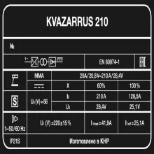 Сварочный аппарат FoxWeld KVAZARRUS 210 - 7