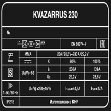 Сварочный аппарат FoxWeld KVAZARRUS 230 - 6