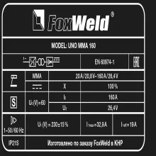 Сварочный аппарат FoxWeld UNO MMA 160 - 7