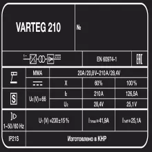 Сварочный аппарат FoxWeld VARTEG 210 - 6