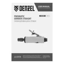 Пневмошлифмашина прямая Denzel PGS25000 - 3