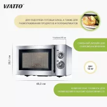 Микроволновая печь Viatto P90D23SL-YR - 4
