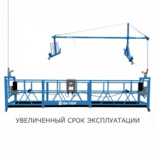 Строительная люлька SKYER SKR 6 - 1