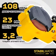 Станок для заточки пильных цепей бензопил STABILMATIC ZSM-230 - 10