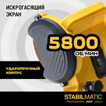 Станок для заточки пильных цепей бензопил STABILMATIC ZSM-230 - 12