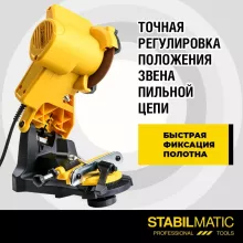 Станок для заточки пильных цепей бензопил STABILMATIC ZSM-230 - 13