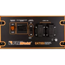 Бензиновый инверторный генератор FoxWeld G4700i - 6