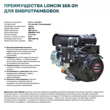 Вибротрамбовка ALTECO RM90L - 4
