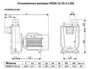 Самовсасывающий насос для загрязненной воды PURITY PXZW 15-25-1.5 (N), 400В/50Гц - 3