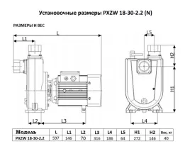 Самовсасывающий насос для загрязненной воды PURITY PXZW 18-30-2.2 (N), 400В/50Гц - 3