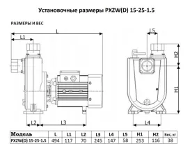 Самовсасывающий насос для загрязненной воды PURITY PXZW(D) 15-25-1.5, 220В/50Гц - 3