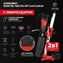 Сверлильная машина DIAM ML-160/2A-HIT LC - 2
