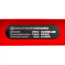 Ручной плиткорез DIAM ML 600AL - 13