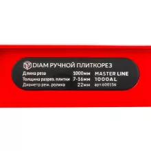 Ручной плиткорез DIAM ML 1000AL - 13