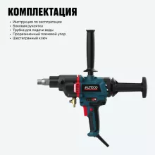 Бесщеточная дрель алмазного бурения ALTECO DD 26-200 GIK BL - 3