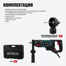 Бесщеточная дрель алмазного бурения с микроударом ALTECO DD 20-132 IPO BL - 3
