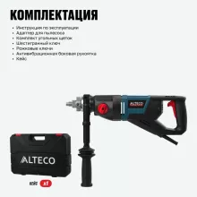 Дрель алмазного бурения с микроударом ALTECO DD 21-150 GIK - 3