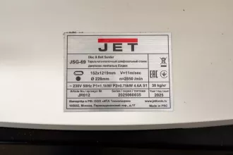 Тарельчато-ленточный шлифовальный станок JET JSG-69 - 9