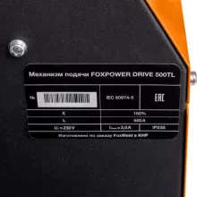 Механизм подачи проволоки FoxWeld FOXPOWER DRIVE 500TL - 12
