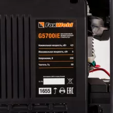 Бензиновый инверторный генератор FoxWeld G5700iЕ - 9