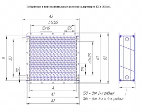 Калорифер стальной оребренный КСн2-5 - 2