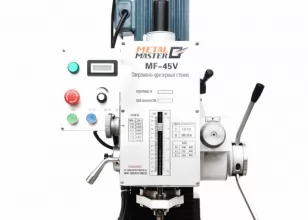Сверлильно-фрезерный станок METAL MASTER MF-45V - 3