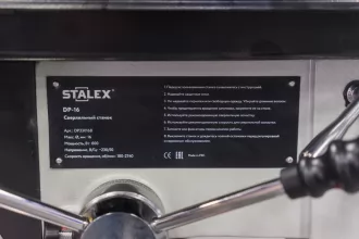 Станок сверлильный STALEX DP-16 - 3