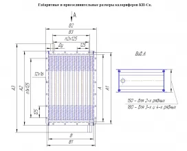 Калорифер биметаллический КП3-Ск-6 - 2