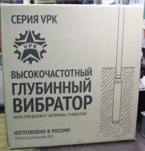 Высокочастотный глубинный вибратор VPK 36T - 2