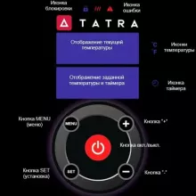 Термостат погружной Tatra TSV2 - 3