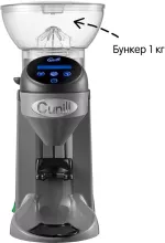 Кофемолка CUNILL TRANQUILO TRON серая - 2