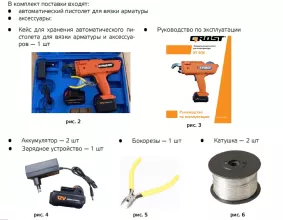 Пистолет для вязки арматуры GROST RT508 - 9