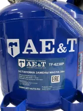 Установка замены масла AET TF-6238P - 7