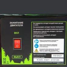Бензиновый генератор Сибртех БС-1200 - 9