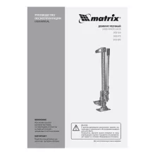 Домкрат реечный Matrix High Jack 3 т, 135-1315 мм - 12
