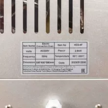 Конвекционная печь Hualian HEB-4F (4 уровня, решетка 435x310 мм) - 12