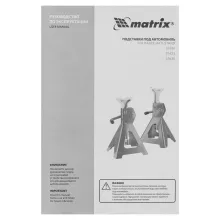 Подставки под автомобиль Matrix 2 т, 275-420 мм - 5