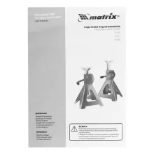 Подставки под автомобиль Matrix 3 т, 295-425 мм - 6