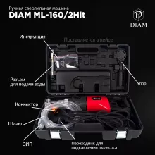 Сверлильная машина DIAM ML-160/2Hit - 10