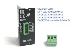 Модуль RS-485 Datakom для D-100/200/300/500/700-MK2 (L060D) - 2