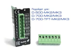 Модуль аналоговых входов/выходов (3/2) Datakom для D-500/700-MK2 (L060G) - 2